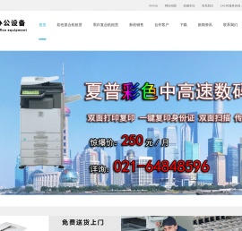 上海复印机租赁_上海租彩色打印机_上海一体机出租-泉微办公