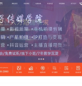 深圳摄影摄像培训_影视后期培训_短视频运营_视频剪辑_红瓜子传媒学院