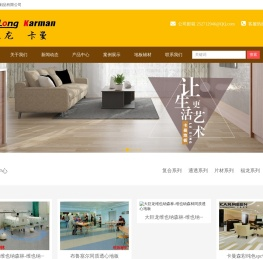 卡曼pvc地板-SPC锁扣地板_卡曼塑胶地板【卡曼国际】