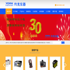 红外烟气分析仪,氧分析仪,露点分析仪,红外气体传感器-北京约克仪器技术开发有限责任公司