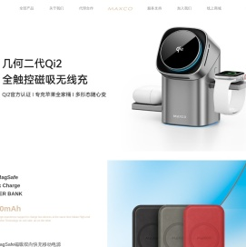 深圳市美能格科技有限公司 MAXCO 美能格科技 -深圳市美能格科技有限公司