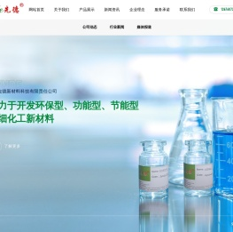 珠海先德新材料科技有限责任公司