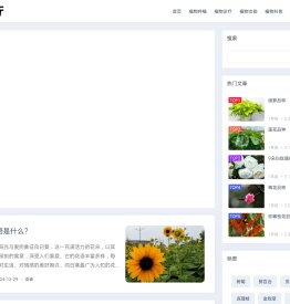 花卉苗木养殖知识大全  - 星百科