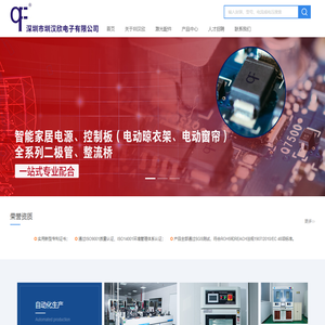 深圳市圳汉欣电子有限公司-深圳市圳汉欣电子有限公司