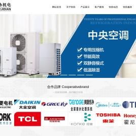 嘉兴格力空调|嘉兴空调|嘉兴冷库安装|嘉兴中央空调维修|嘉兴冷库|嘉兴地暖|嘉兴地源热泵嘉兴市恒协机电工程有限公司
