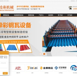 楼承板设备-楼承板成型机-免浇筑楼承板机器厂家-捡来