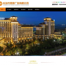 长治楼体亮化,长治楼宇亮化,长治发光字-长治市昱康广告有限公司