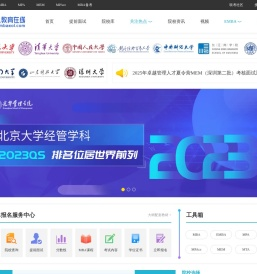 MBA教育在线-专业mba辅导中心-MBA管理精英发展平台