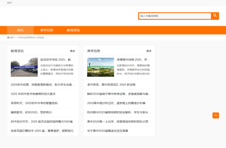 咯拉教育网 - 大学专业|高考资讯|入职申请