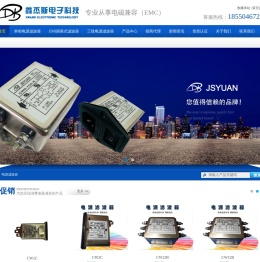 内江鑫杰斯电子科技有限公司-电源滤波器,EMI电源滤波器,电磁兼容,防干扰电源滤波器,单相三相滤波 滤波器 医疗滤波器 自动化滤波器 机械手滤波器