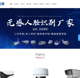 无感人脸识别摄像机_人脸识别门禁系统一体机_员工打卡考勤机_广州四维互联