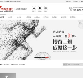 德国EnvisionTEC红蜡3D打印机_金属3D打印机_砂模3D打印服务_金属3D打印手板 - 东莞博泰三维科技