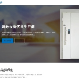 屏蔽门-屏蔽机房-屏蔽机柜-电磁屏蔽室-电波暗室-常州市易腾屏蔽设备有限公司