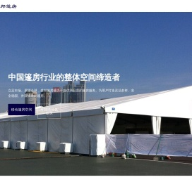 婚庆篷房-仓储篷房-展览篷房-常州市盛邦篷房有限公司