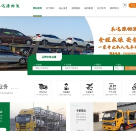 汽车托运/轿车托运/私家车托运-专业的轿车托运公司-四川禾达源物流有限公司