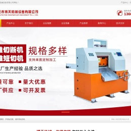 纤维切断机,纤维短切机-任丘市博天机械设备有限公司