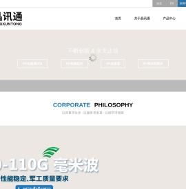 嘉兴晶讯通电子科技有限公司