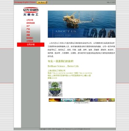 交联剂,氮丙啶交联剂,聚碳化二亚胺交联剂,聚碳化二亚胺,有机硅手感剂,螺杆清洗料等专业化学品供应商-上海尤恩化工有限公司