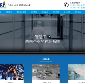 智能制造_智能工厂解决方案_智能工业-WSI和生