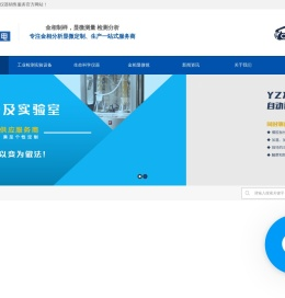 显微熔点仪,金相耗材,磨抛机,切割机/片,抛光布-天津微仪实验仪器
