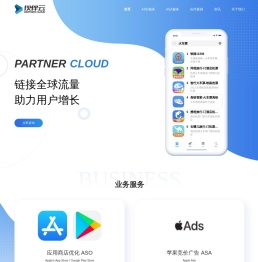 aso优化_aso优化平台_苹果asa广告_app推广平台-伙伴云aso