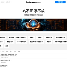 德信庄有限公司