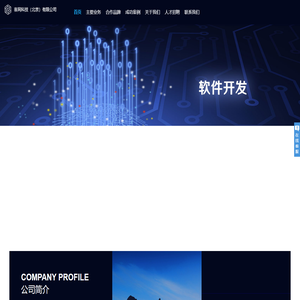 赛网科技（北京）有限公司