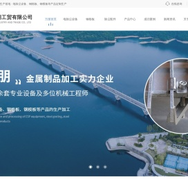 宝鸡除尘器配件价格_电除尘设备厂家_宝鸡钢模板加工_钢格板生产-宝鸡万朋工贸