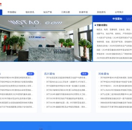 科技中小企业一站式服务平台-卧涛网