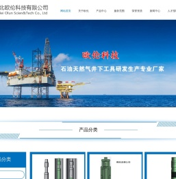 湖北欧伦科技有限公司