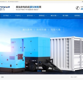 柴油发电机_发电机价格_柴油发电机组品牌厂家_美奥动力