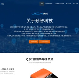 移动终端机 无线手持扫码打印收款宝-集财