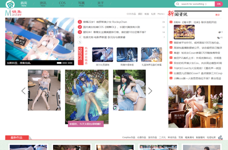Cosplay联盟 | 用心传递快乐