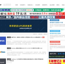 老左笔记 - 关注SEM搜索引擎营销和便宜VPS服务器优惠评测