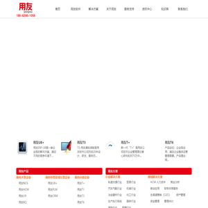 南通用友财务软件专家|用友专业服务咨询中心|18862981058