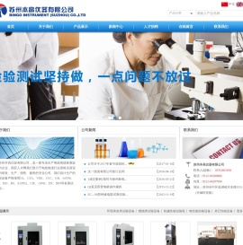 苏州本高仪器有限公司,温湿度环境类测试,燃烧性能测试,机械性能测试,电性能测试