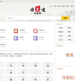 字典_词典_成语_诗词名句-MG诗词网