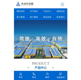开山空压机_开山螺杆空压机_开山牌空气压缩机|上海开股机械有限公司