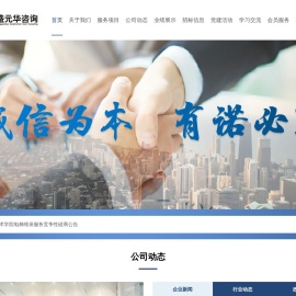 广西盛元华工程咨询有限公司