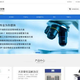 深圳生物安全柜-台式离心机-二氧化碳培养箱-深圳亨睿生物科技有限公司