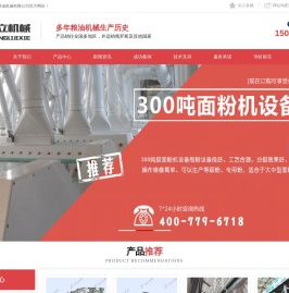 玉米深加工机械,玉米加工设备,玉米加工机械等玉米深加工设备制造商-河南成立粮油机械有限公司