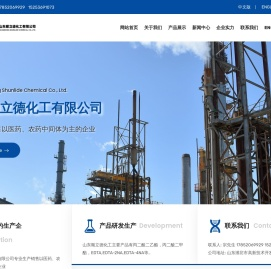 山东顺立德化工有限公司--丙二酸二乙酯|丙二酸二甲酯|EDTA|EDTA-2NA|EDTA-4NA