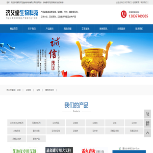 艾灸厂家-艾灸条厂家-艾绒条厂家-艾灸柱厂家-艾绒柱厂家-济艾堂健康集团