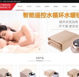 水暖炕，水暖炕厂家，水暖毯-圣梵龙水暖炕水暖毯