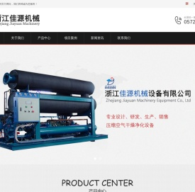 浙江佳源机械设备有限公司