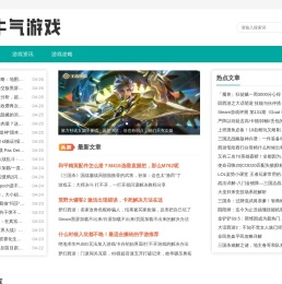 牛气游戏