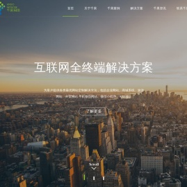 内蒙古千果网络科技有限公司