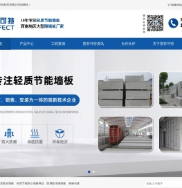 重庆轻质隔墙生产厂家-重庆普菲可特科技有限公司_普菲可特_