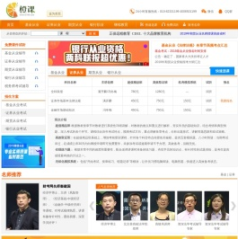 橙课_财会培训_考试辅导网站