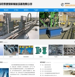 江苏克莱德物料输送设备有限公司